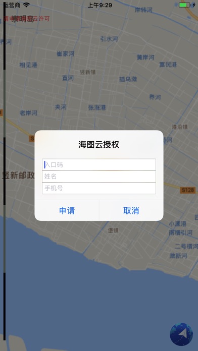 随身引航 screenshot 2