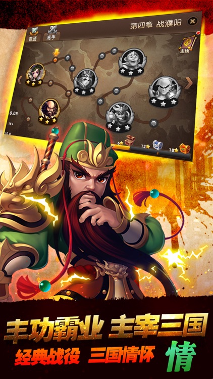 三国卡牌游戏ol塔防策略战争手游 screenshot-4