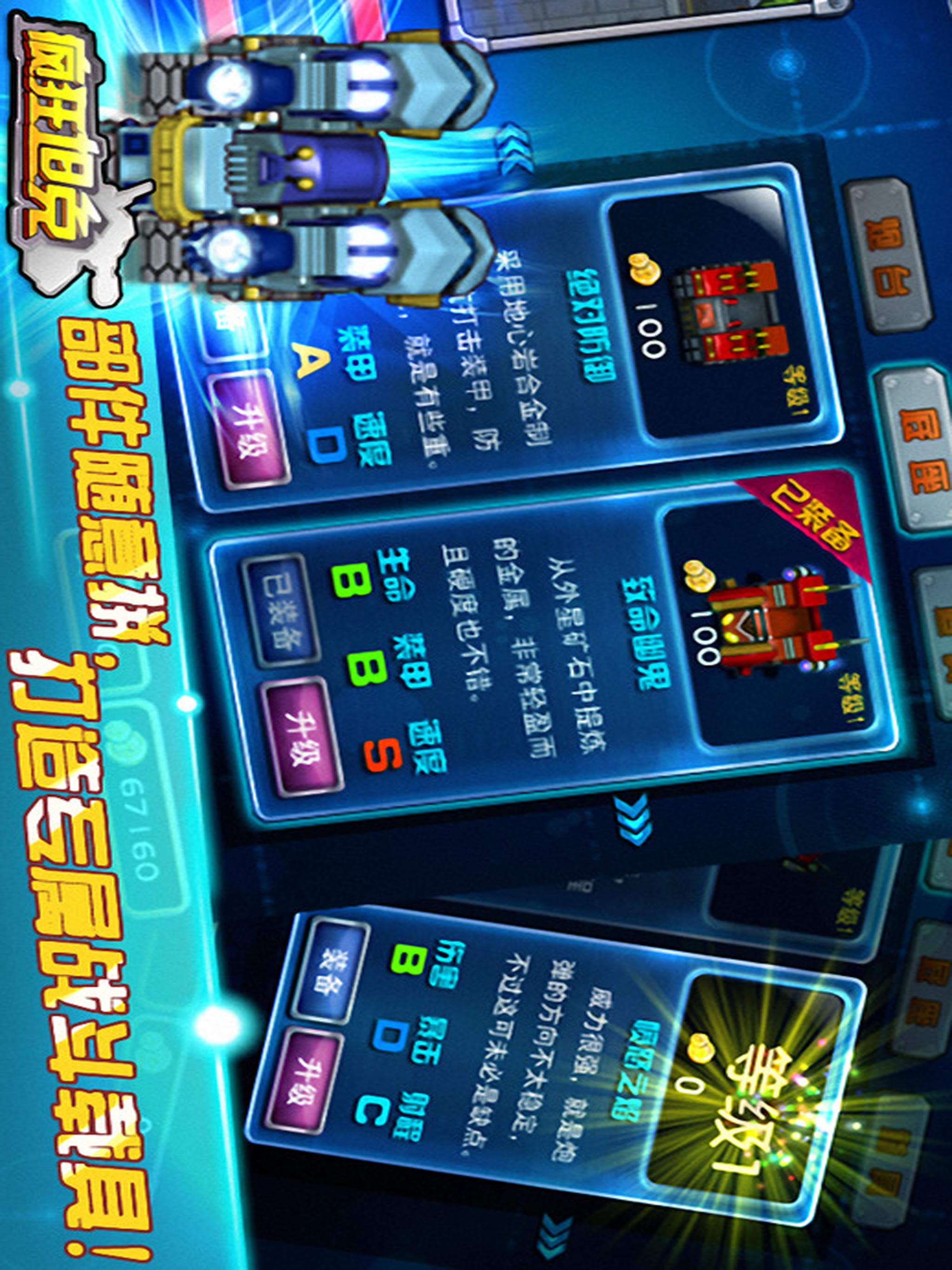 超级坦克大战2-帝国小霸王世界之战