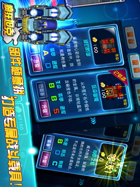 Super Tank 2-fun shooting game iPad screenshot