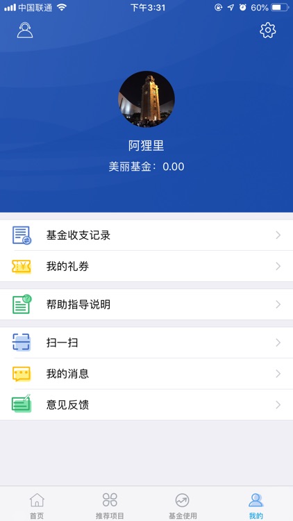 美丽经纪人 screenshot-3
