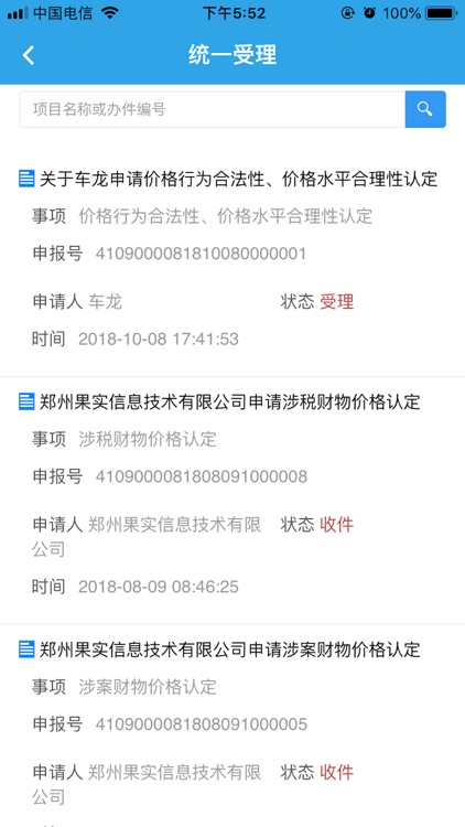 濮阳移动审批 screenshot-3