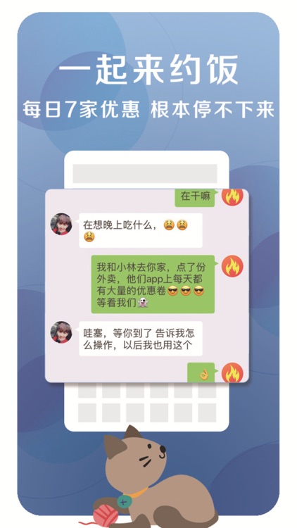 火热外卖 screenshot-4