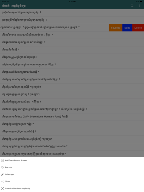 Screenshot #5 pour Khmer Economic