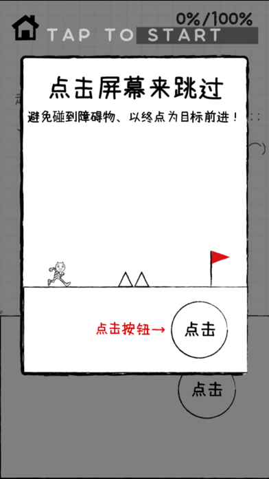你到底能不能通过？ screenshot
