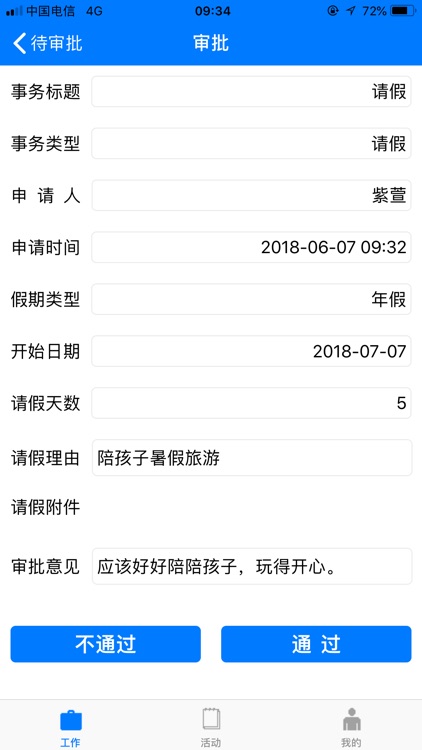 水精灵 screenshot-3
