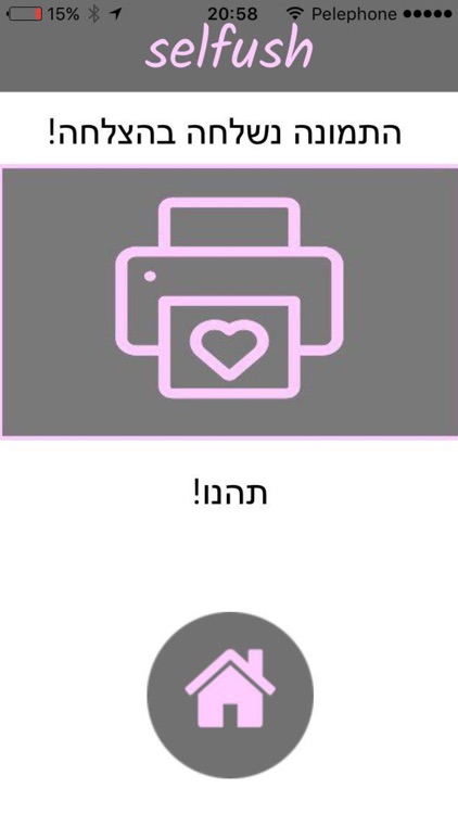 !מגנט אותי screenshot-4