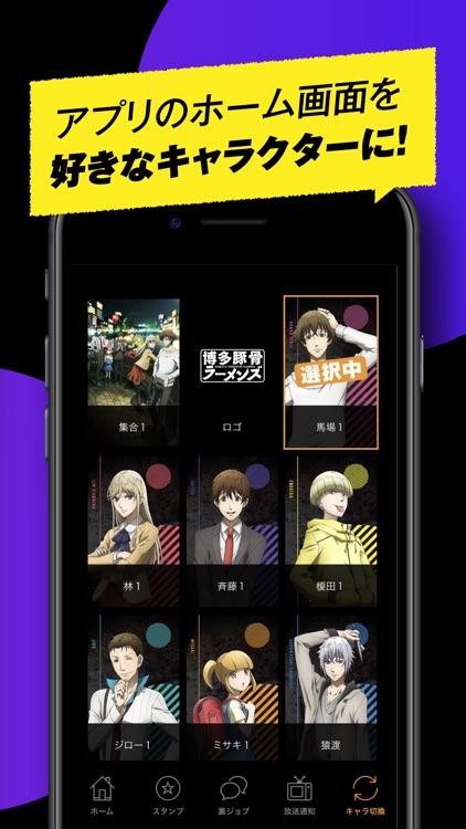 博多豚骨ラーメンズ公式アプリ screenshot-3