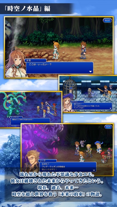 screenshot of FINAL FANTASY LEGENDS II 時空ノ水晶 3