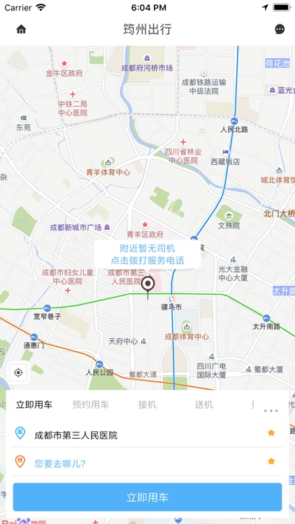 筠州出行-用户端