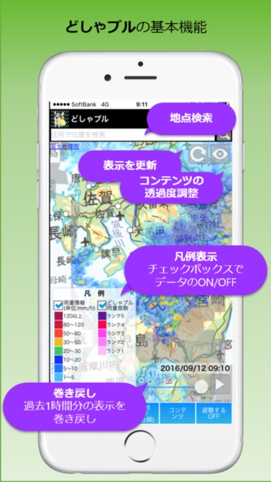 どしゃブル Jr.のスクリーンショット1 どしゃブル Jr.のスクリーンショット1