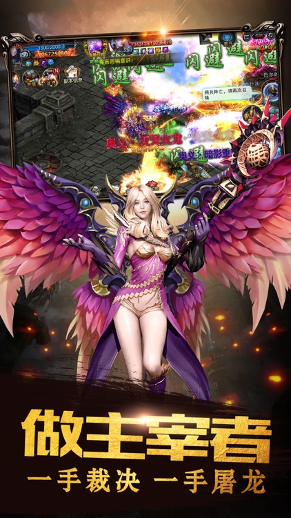 热血屠龙私服:烈焰-沙巴克私服挂机手游 screenshot-4