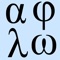 3Strike Greek Alphabet