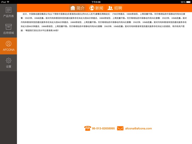 AFCONA HD(圖4)-速報App