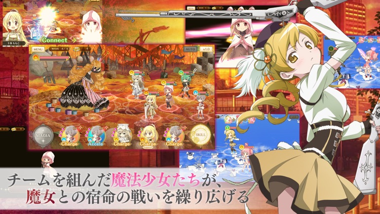 マギアレコード 魔法少女まどかマギカ外伝