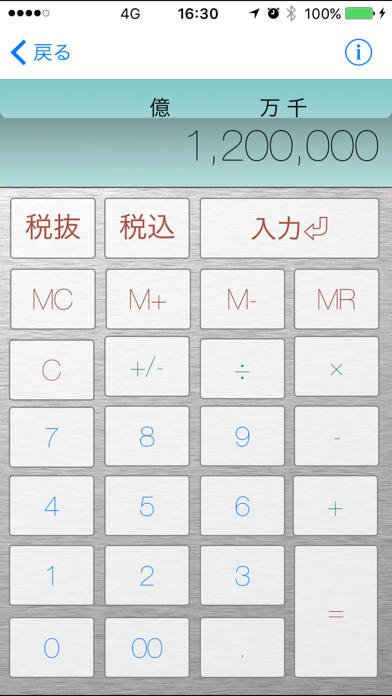 商談即決　〜営業電卓〜 screenshot1