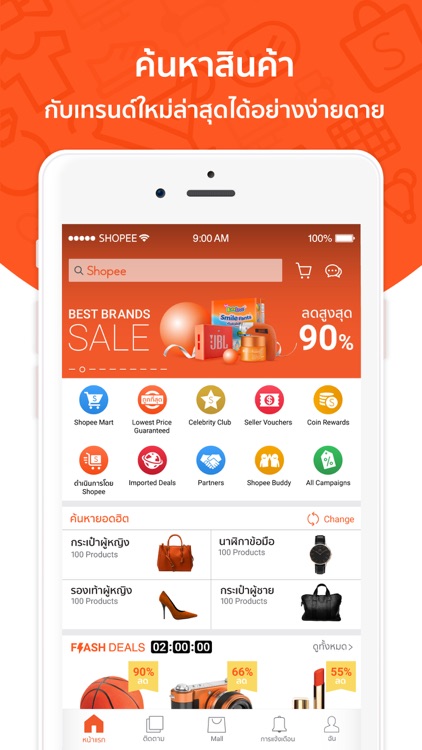 Shopee: ที่ 1 ออนไลน์ช้อปปิ้ง