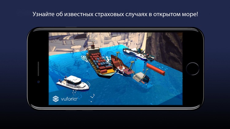 Страхование судов