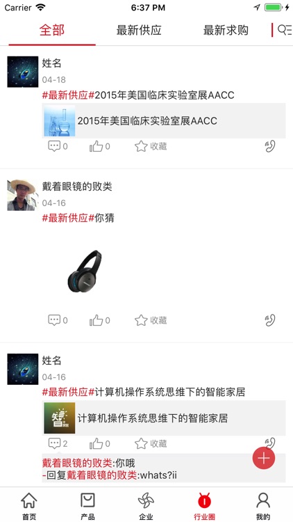 会搜商务网 screenshot-3