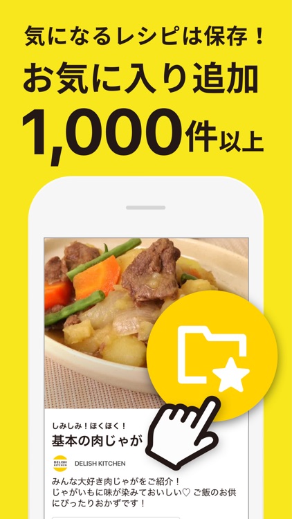 DELISH KITCHEN - レシピ動画で料理を簡単に