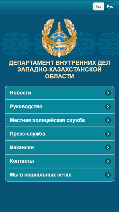 ДВД ЗКО screenshot 4