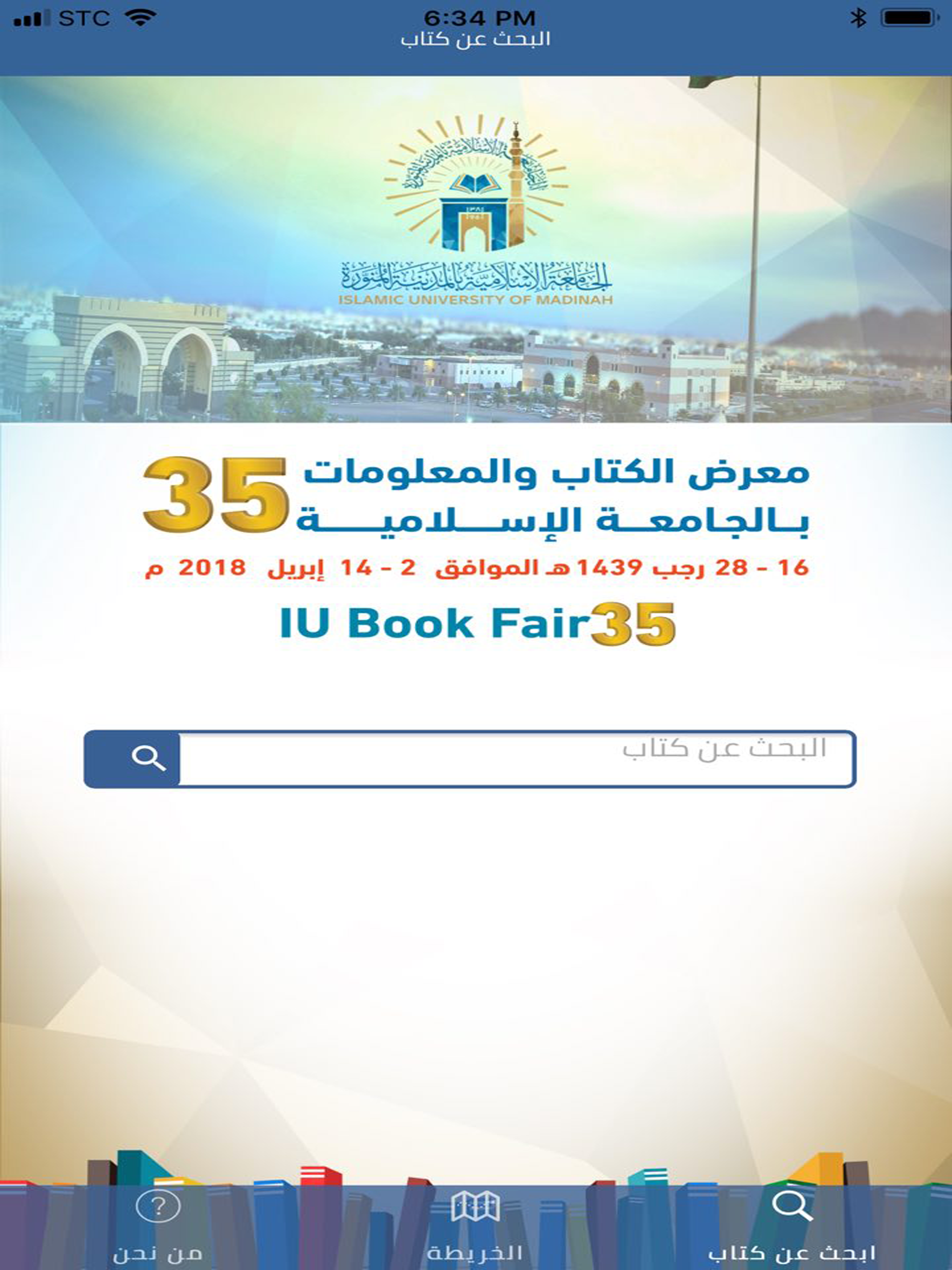معرض الكتاب والمعلومات