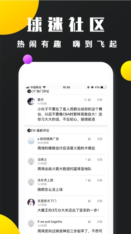 A8体育-体育新闻聚力直播8 screenshot-4