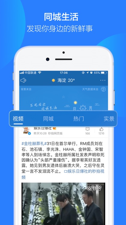 天气通Pro - 关注天气,开启美好生活 screenshot-4