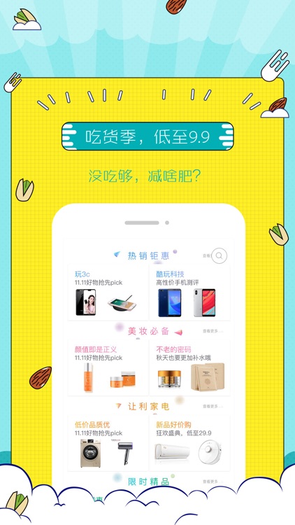 三维度商城--品质生活  任性购物