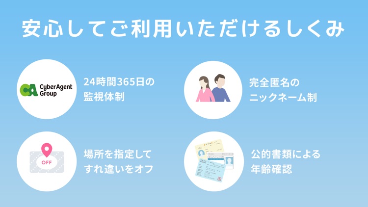 CROSS ME - すれ違いマッチングで恋人・友達探し screenshot-5