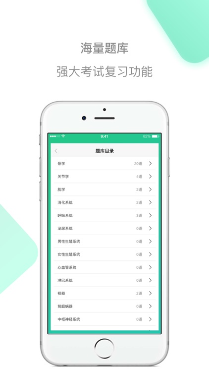 数字人解剖考试系统