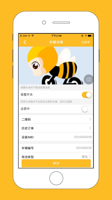 小黄峰企业管理平台 screenshot 2
