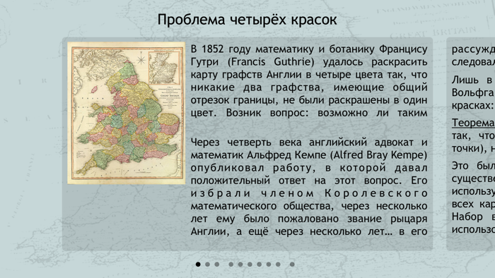 Четыре краски