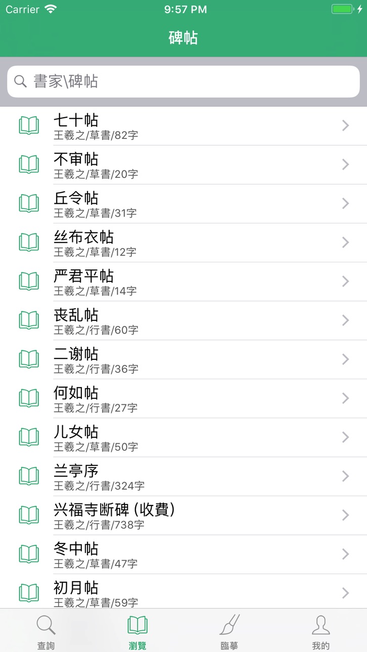 iPhone screenshot