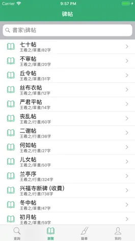 Game screenshot Wang Xizhi's Calligraphy hack