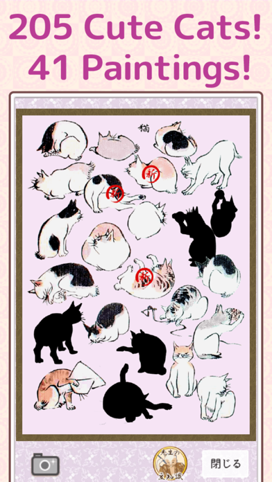 Japanese Cats in Paintings screenshot 2