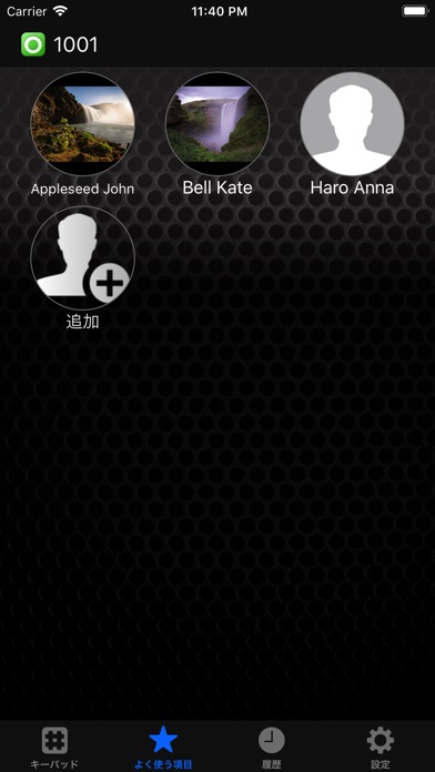 AGEphone Cloudのスクリーンショット2 AGEphone Cloudのスクリーンショット2