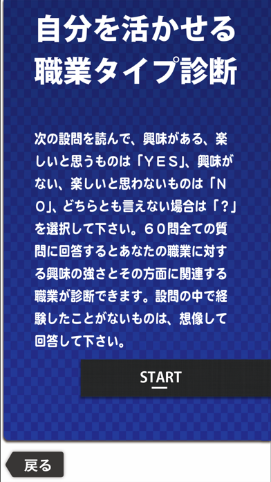 Screenshot #2 pour 名古屋市キャリアサポートアプリ
