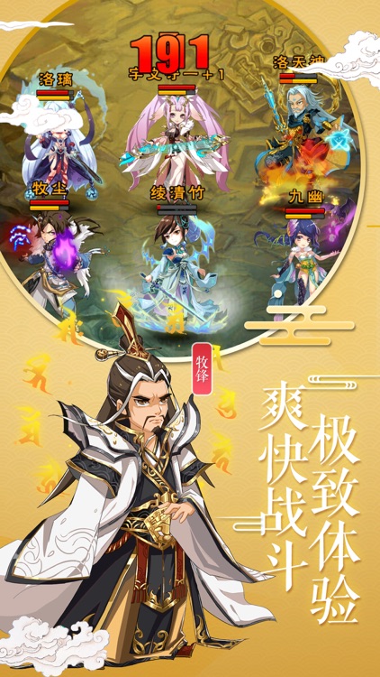 少年主宰-自由合计无缝连击 screenshot-4