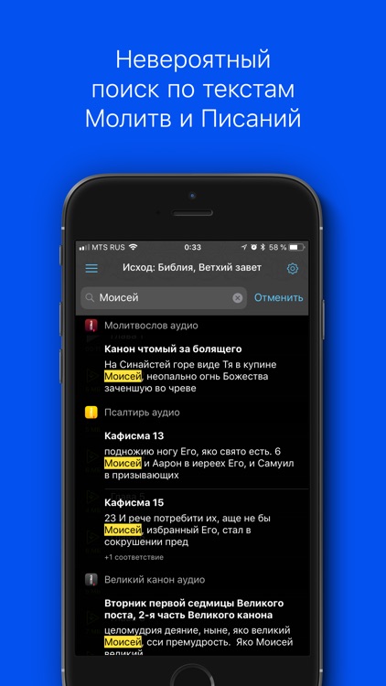 Исход. Полная версия screenshot-4