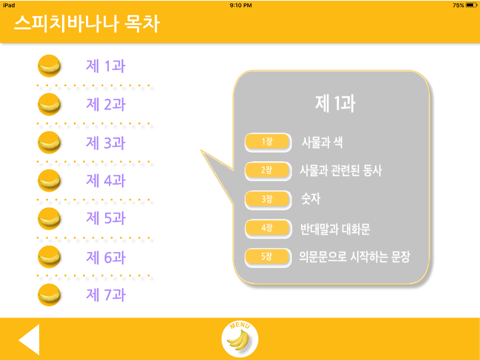 Speech Banana: Korean screenshot 4