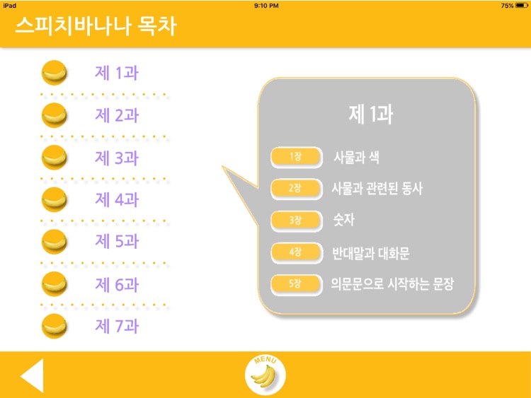 Speech Banana: Korean screenshot-3