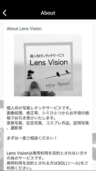 画像・写真加工｜写真レタッチサービス Lens Vision screenshot 3
