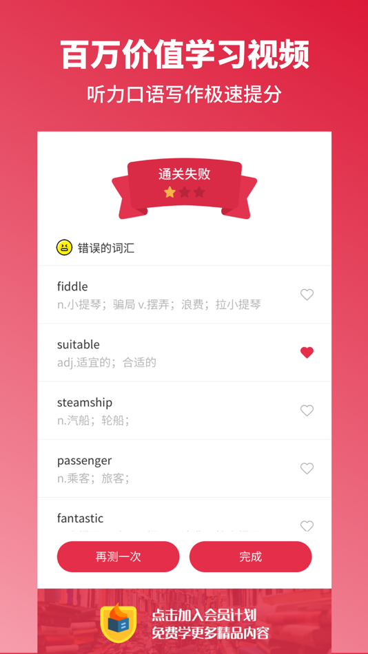 #3. 雅思词汇-背单词、学英语必备百词斩 (iOS) By: GUANGZHOU XIANGQI CO.,LTD.