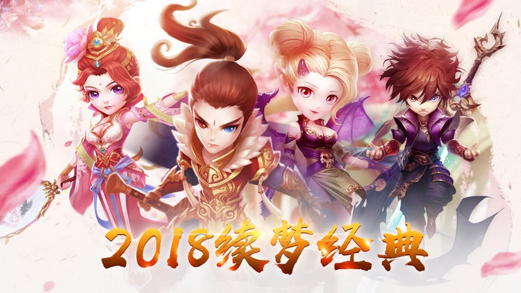 蜀山轩辕神剑-轩辕剑灵仙侠修仙 screenshot-4
