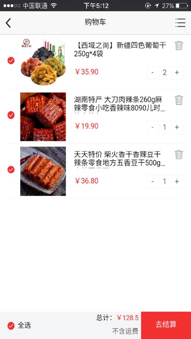 赚够 screenshot 3