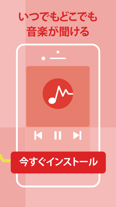 音楽MP3プレーヤー: Music Cloud screenshot1