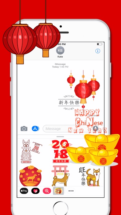 Chinese New Year 狗年貼圖 screenshot 3