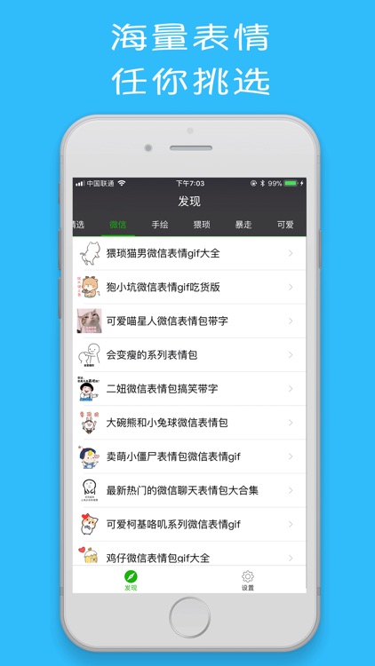 表情大师专业版