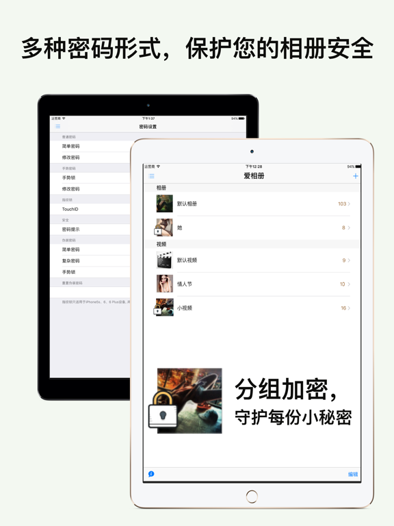 Screenshot #5 pour 爱相册2